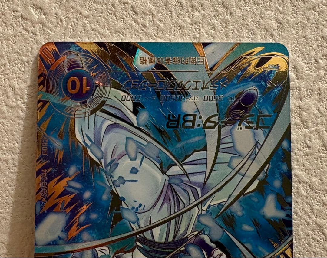 ドラゴンボールスーパーダイバーズ SDV8-044 パラレル ゴジータBR