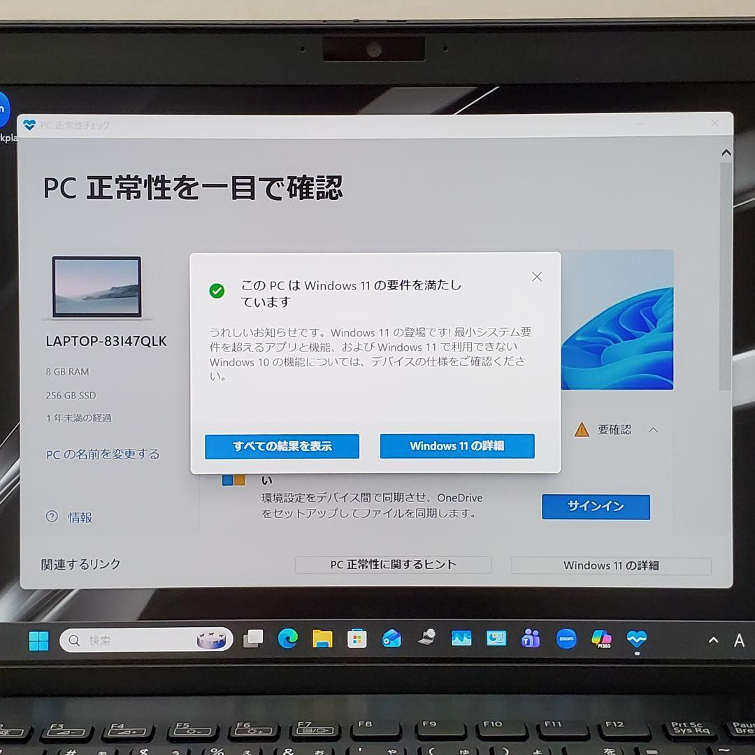 【商品番号1992】VAIO 13.3型ノートパソコン　2021年製