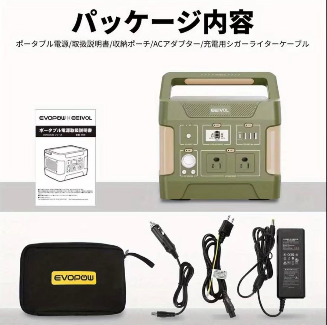 EEIVOL ポータブル電源 リン酸鉄リチウム 355Wh 400W E400