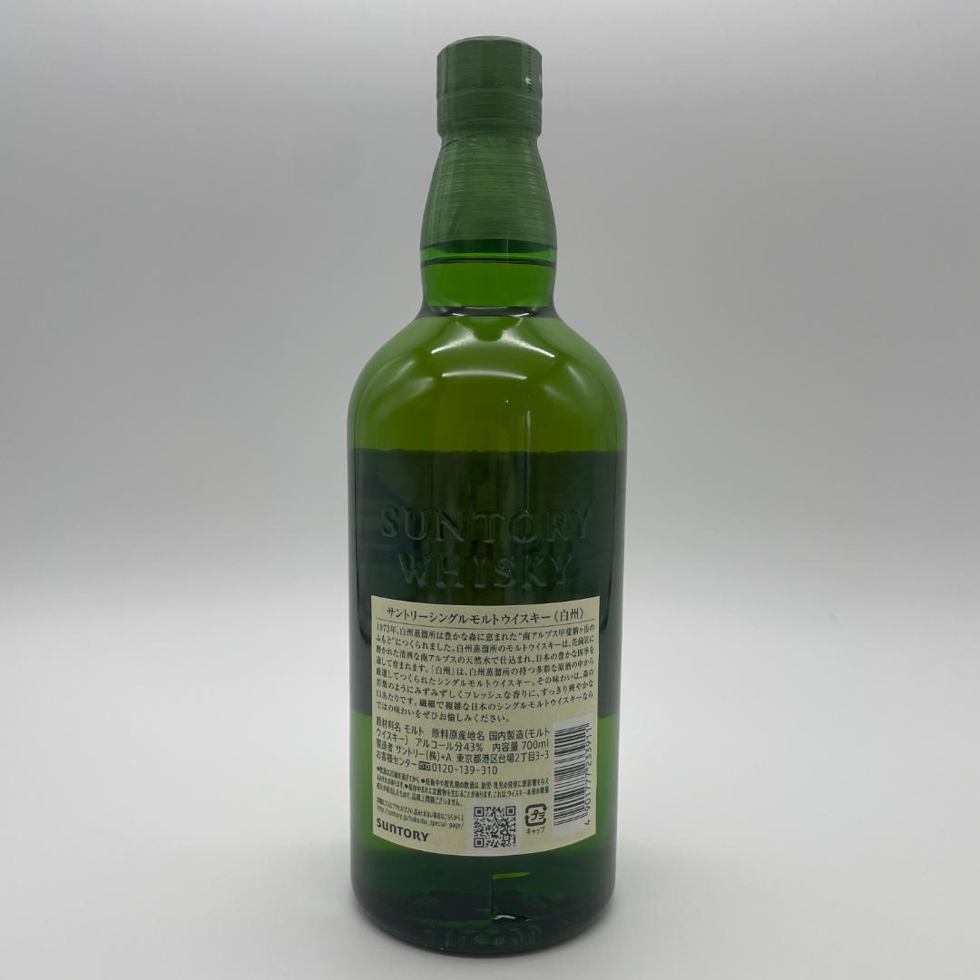 白州 ウィスキー 1973 700ml 43% シングルモルトウィスキー　090