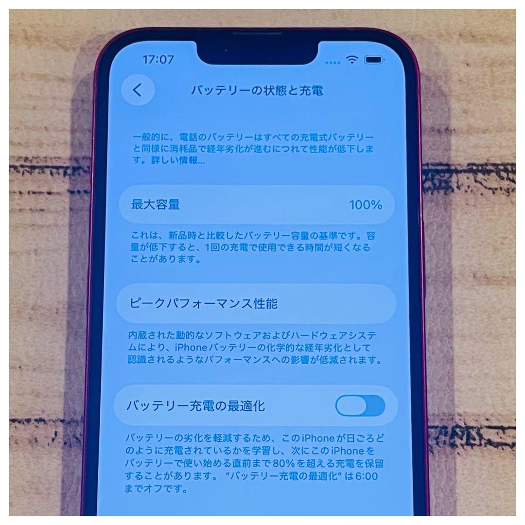 【美品】iPhone13 レッド 128GB SIMフリー 本体 大人気