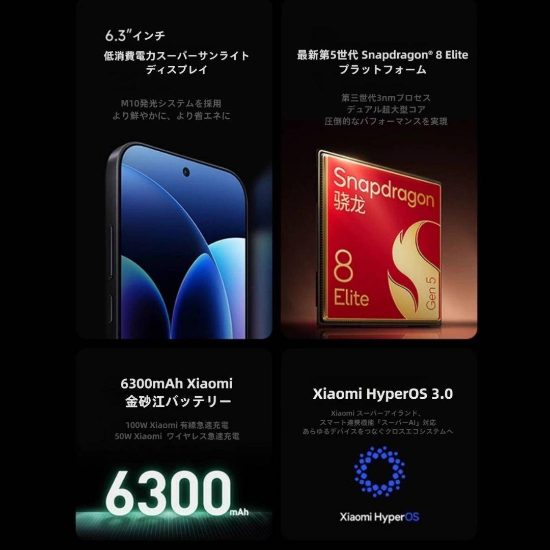 【ゆうちん】XIAOMI 17 Pro 12GB/256GBパープル中国版