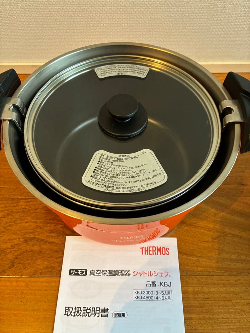 取説付きサーモス保温調理鍋 シャトルシェフ 2.8L新品同様