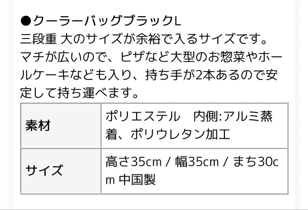 DEAN&DELUCA三段重&クーラーバッグセット