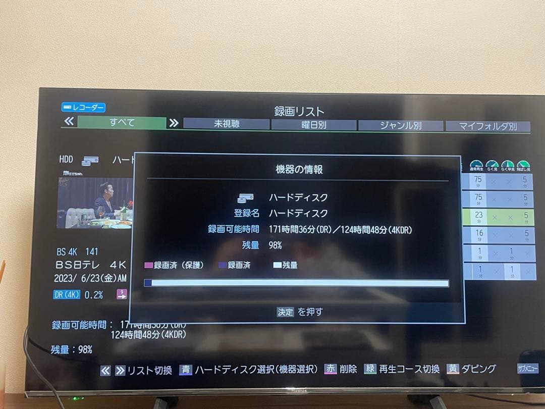 東芝 REGZA DBR-4KZ200 ブルーレイレ コーダー2022年製