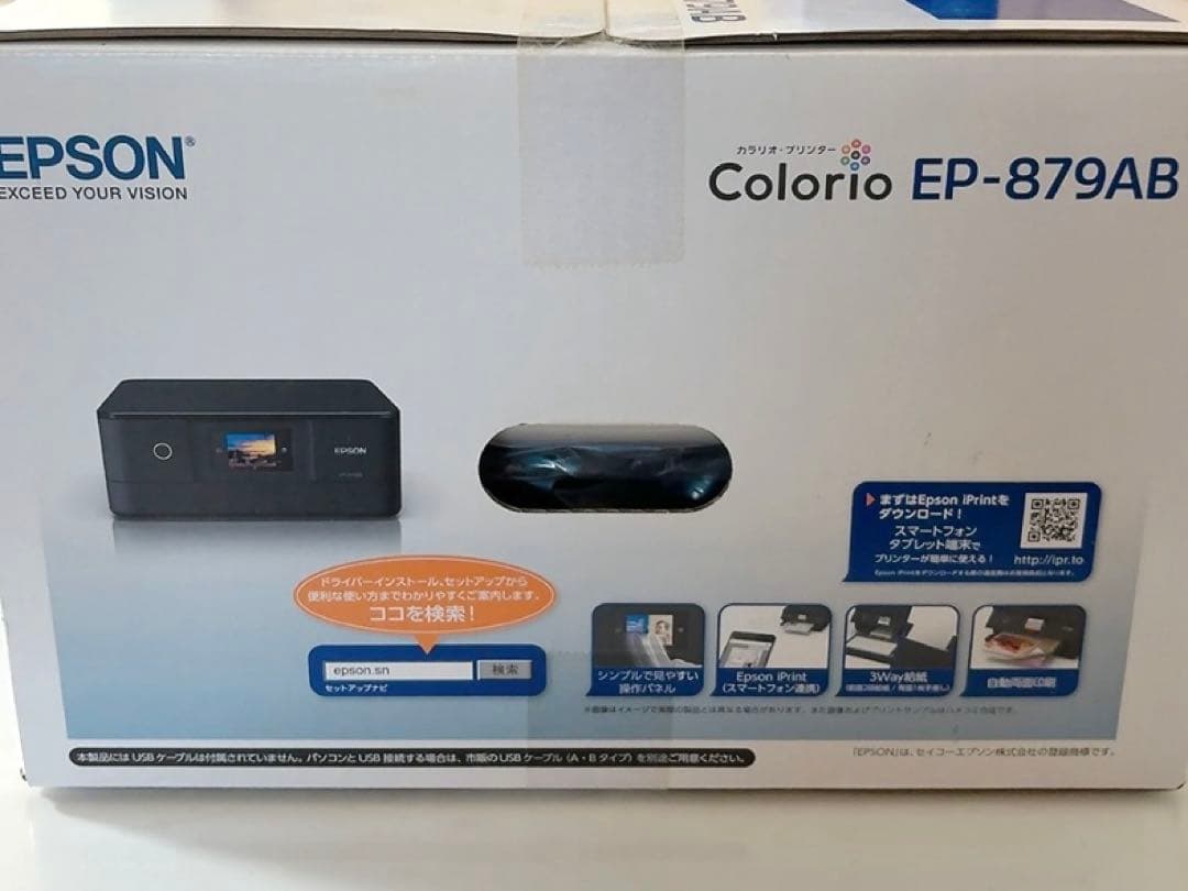 新品未開封❣EPSON カラリオ EP-879AB 純正6色インクセット　箱あり
