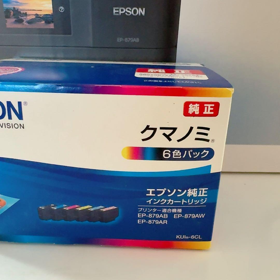 新品未開封❣EPSON カラリオ EP-879AB 純正6色インクセット　箱あり