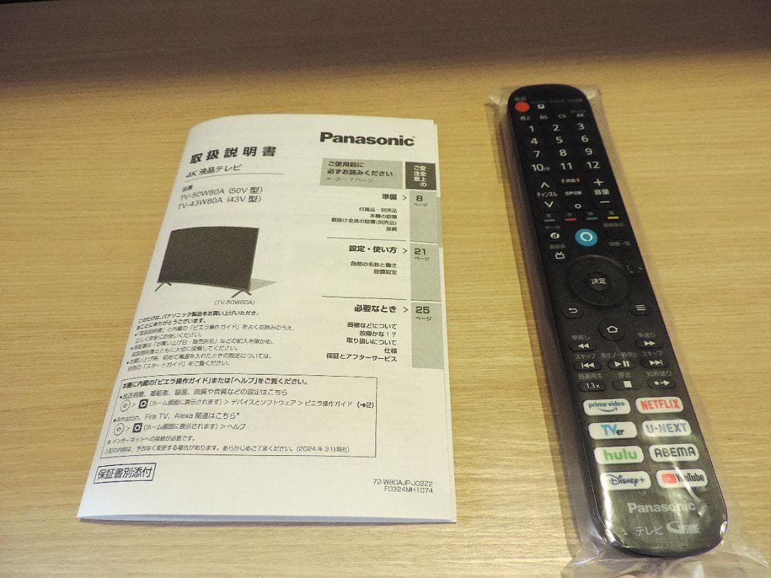 パナソニック 43V型 4K液晶テレビ VIERA TV-43W80A