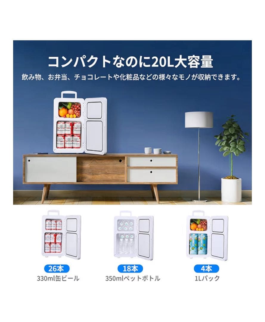 新品未使用　上下独立温度設定ポータブル　温冷庫　冷温庫　2段収納 CWP-20L