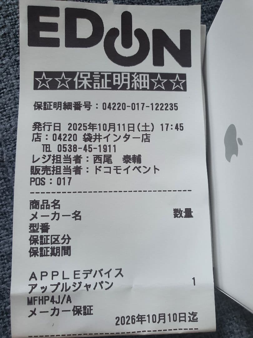 新品未使用 Apple AirPods Pro 3 最新モデル レシート付き