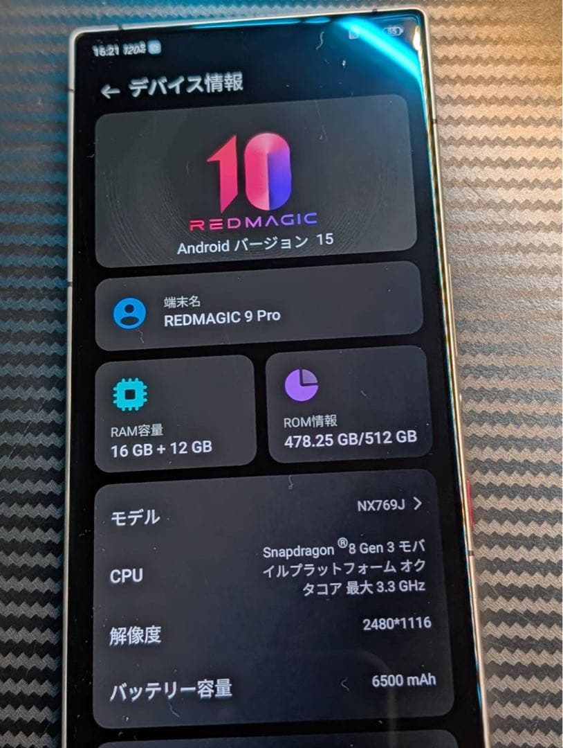 値下げ交渉なしRED MAGIC 9 pro スマートフォン　本体