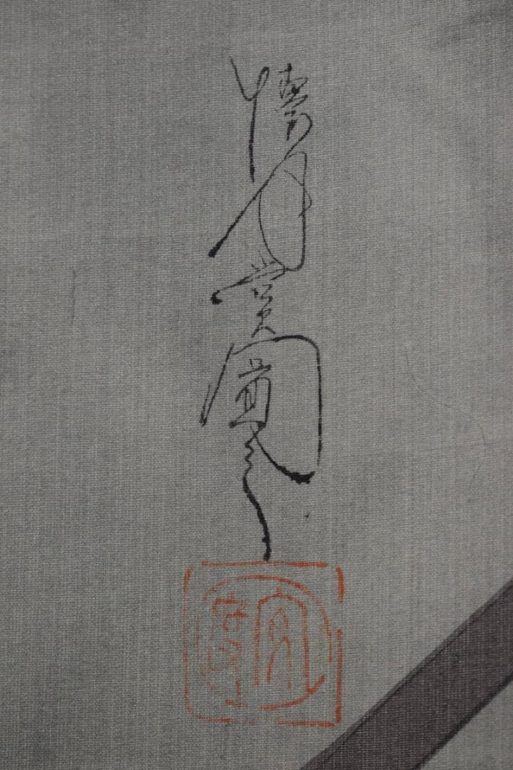 作者不詳/浮世絵/美人画/雪遊び/掛軸☆宝船☆Y-813　JM