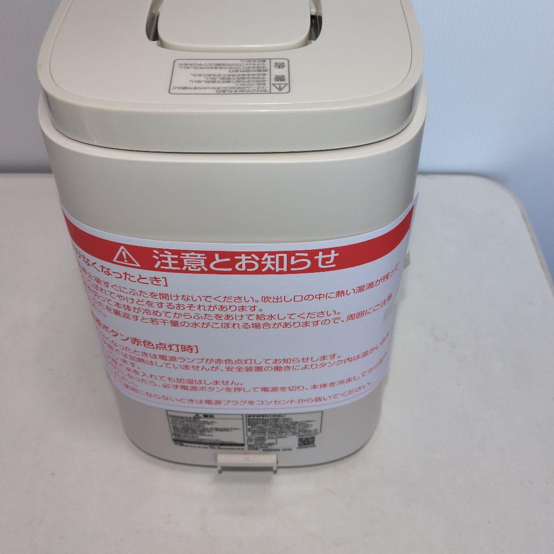 【未使用】ヤマゼン スチーム式加湿器 KKS-J24E(C) 2024年製