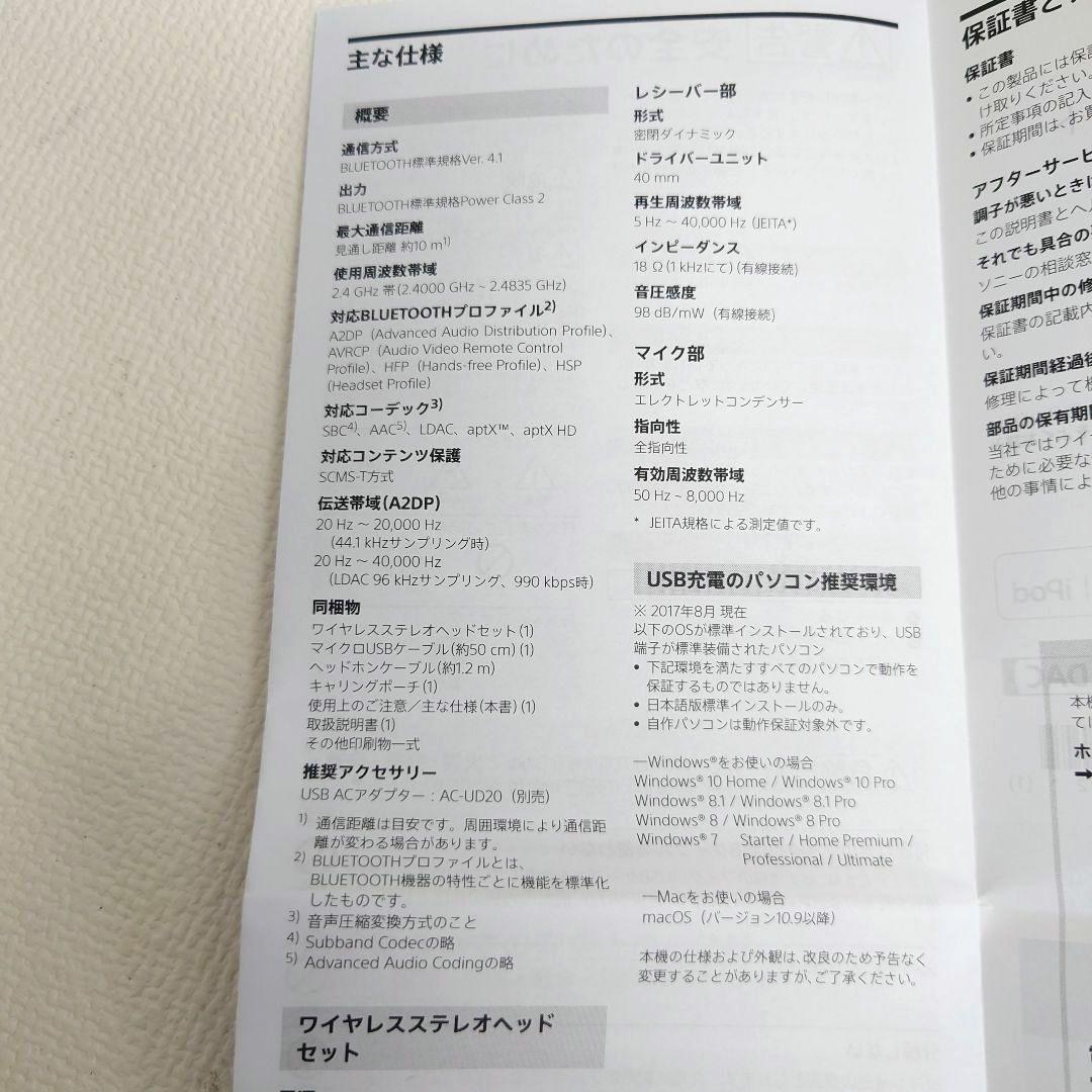 M0715N1 未使用★SONY ラブライブ ワイヤレスステレオヘッドホン