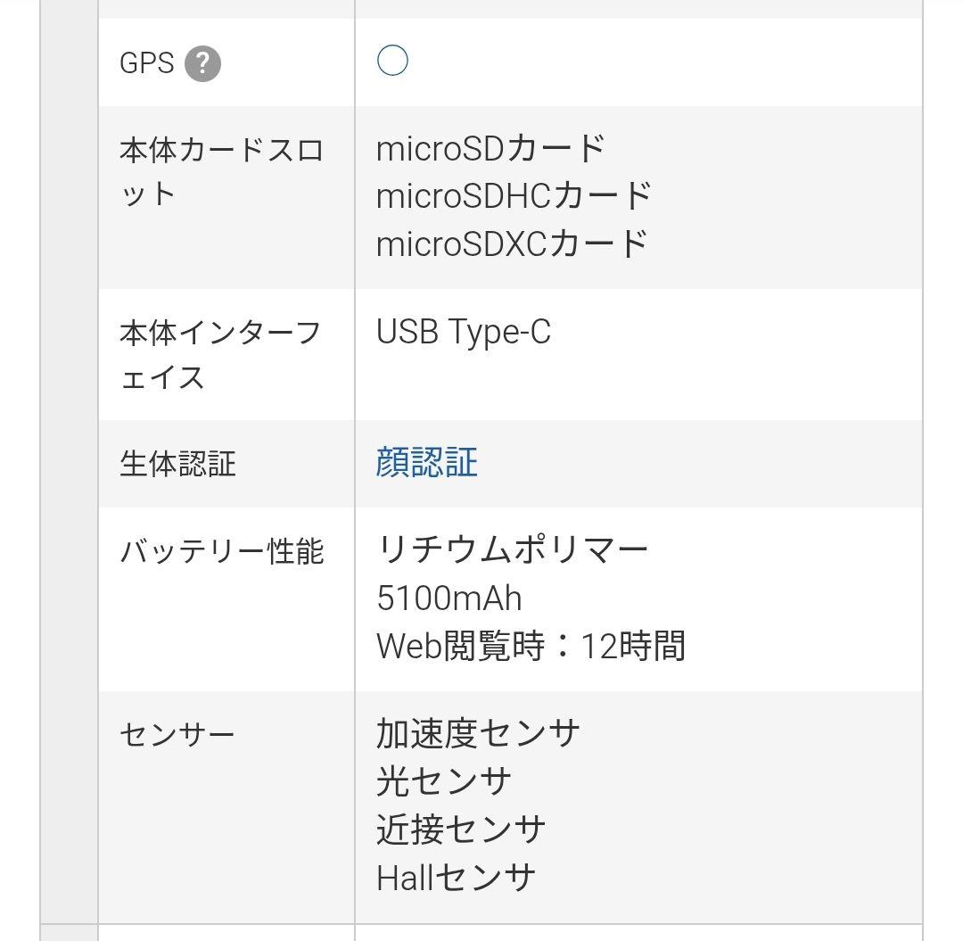 NEC LAVIE Tab T8✦T0855/KAS✦未開封
