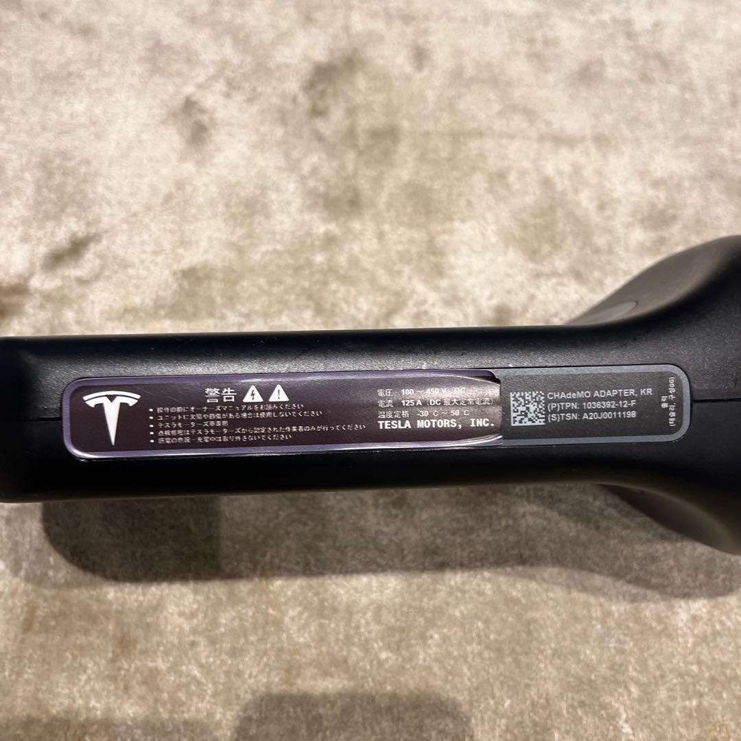 テスラ チャデモアダプター 充電器
