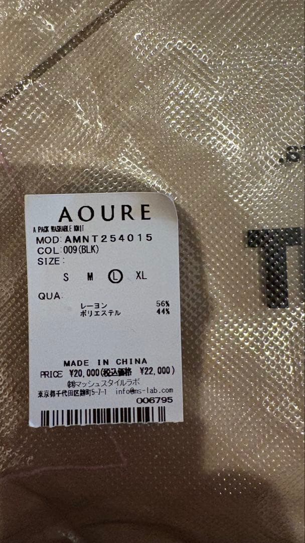 AOURE WASHABLE PACK KNIT(2枚組) モックネック