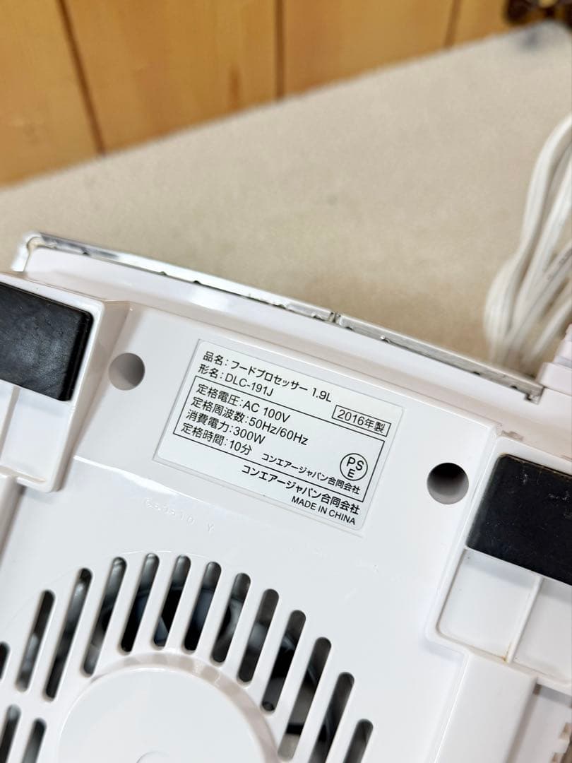 Cuisinart フードプロセッサー DLC-191J ミキサー