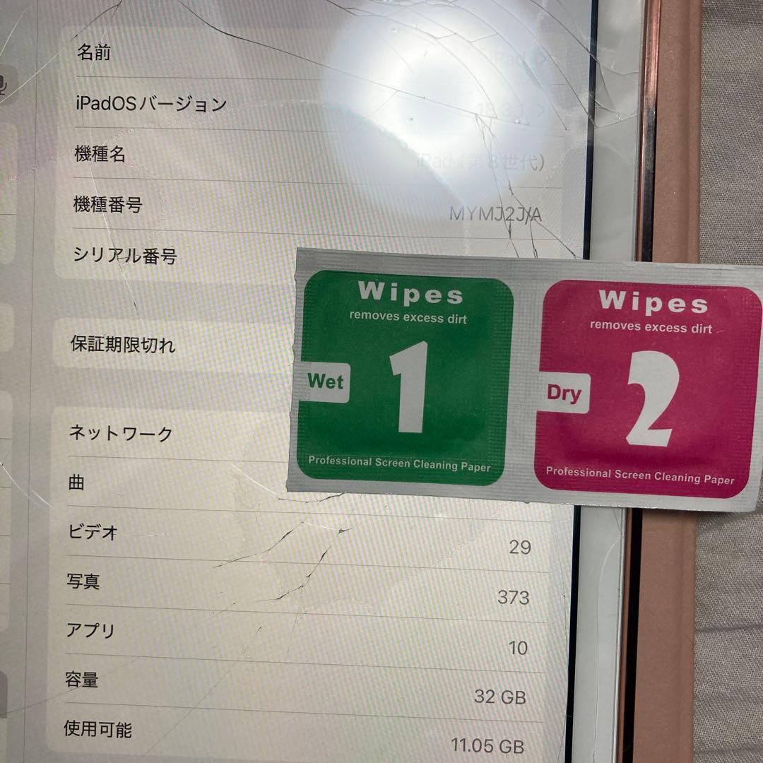 アイパッド　第8世代、割れありApple iPad (MYMJ2JA) 32GB