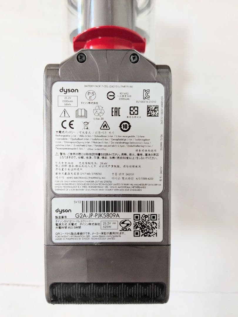 【35分稼働】ダイソン掃除機SV12 V10フルセット　動作品　②