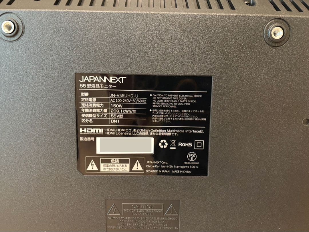 JAPANNEXT モニター　　JN-V55UHD-U 55インチ　4K