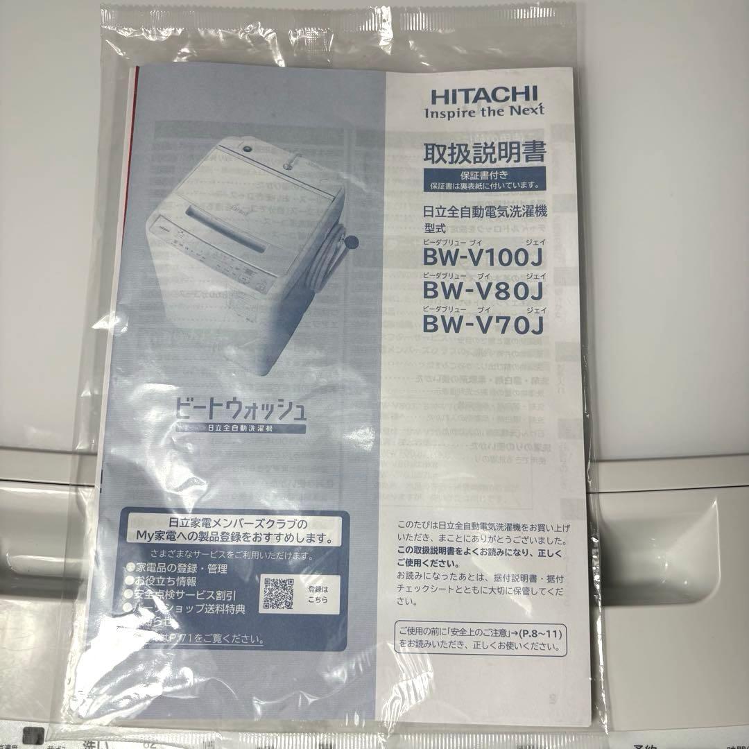 2024年製 洗濯機 一人暮らし 二人暮らし 家族利用 8kg 送料無料 日立