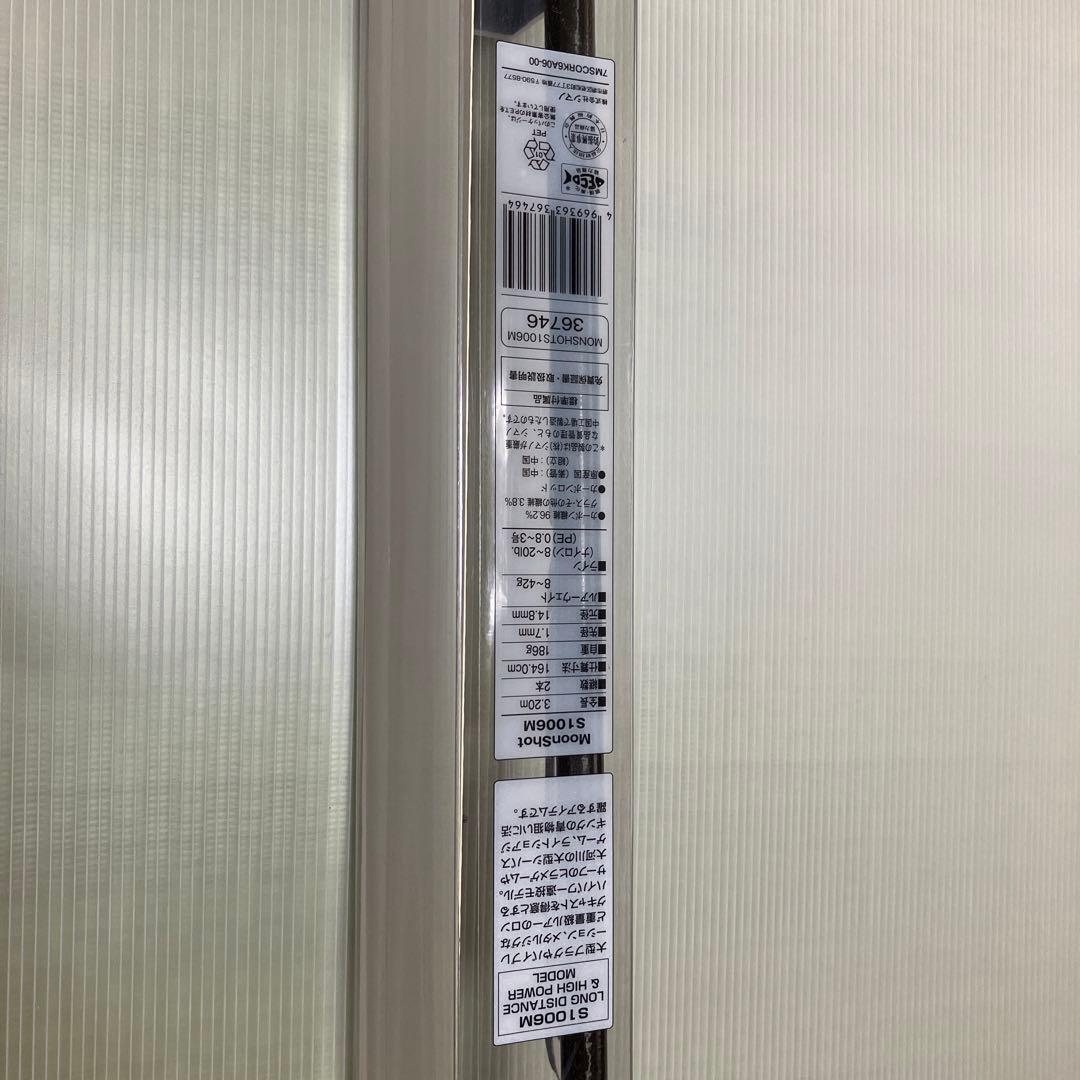 シマノMoonShot S1006M