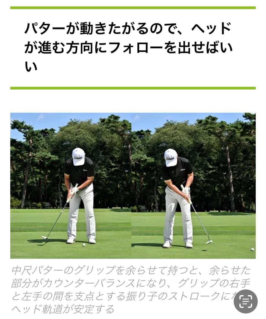 訳あり値引☆中尺パター☆36インチ★アームロックもOK★中尺用極太五角形グリップ