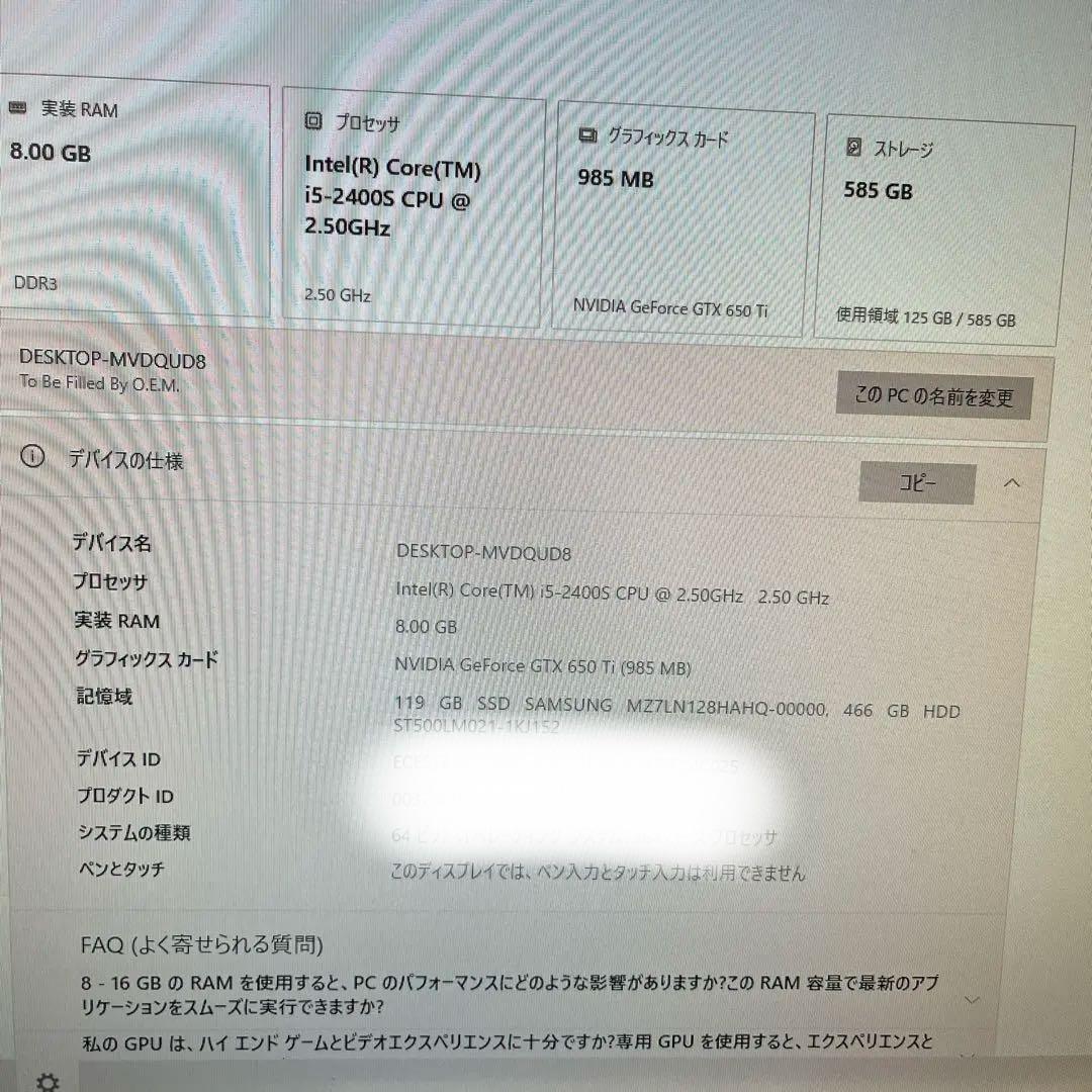 i5搭載★激安ライトゲーミングPCセット31