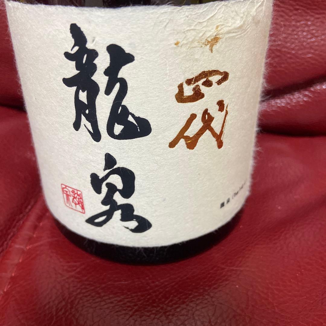 十四代龍泉空瓶