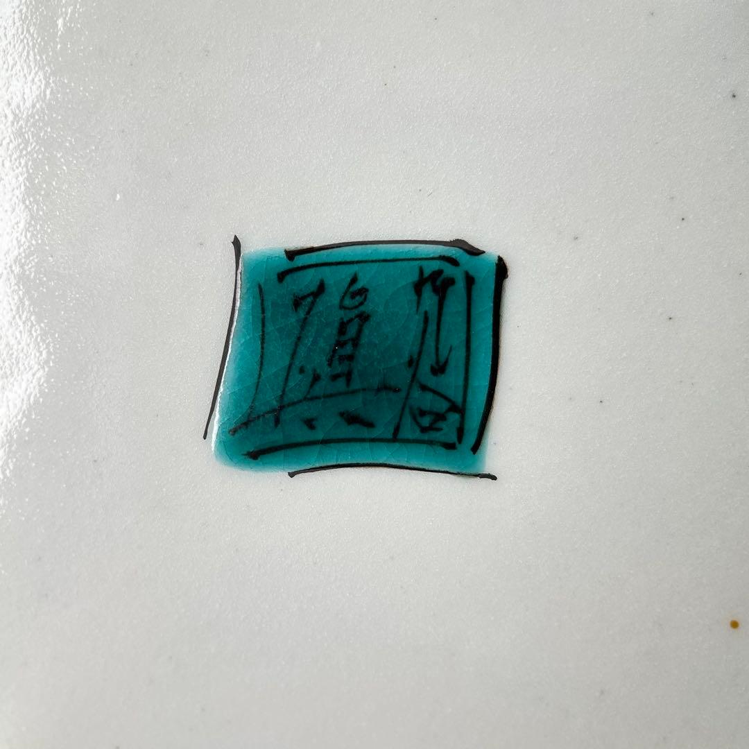 A037松浦慎弥 九谷焼 香炉 共箱