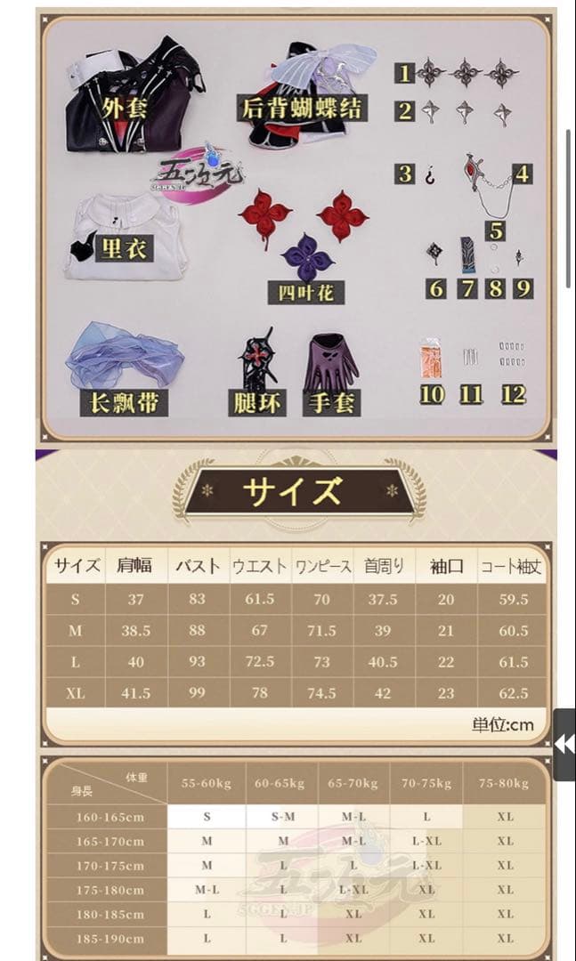 崩壊スターレイル　長夜月　コスプレ