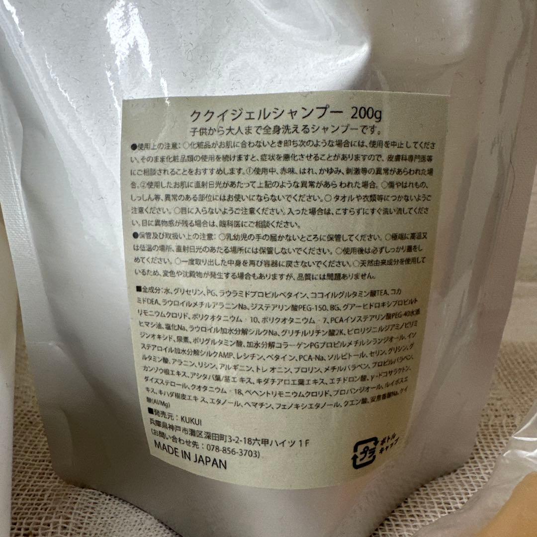 ソマチッドククイ化粧品 KUKUI ヘルシービューティーククイセット