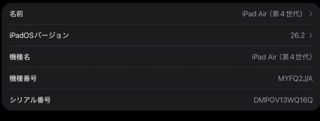 スマートフォン本体 iPad Air4 64GB
