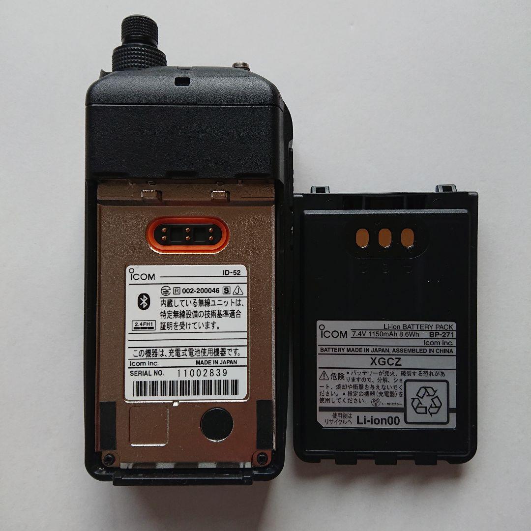 ICOM ID-52 D-STARトランシーバー