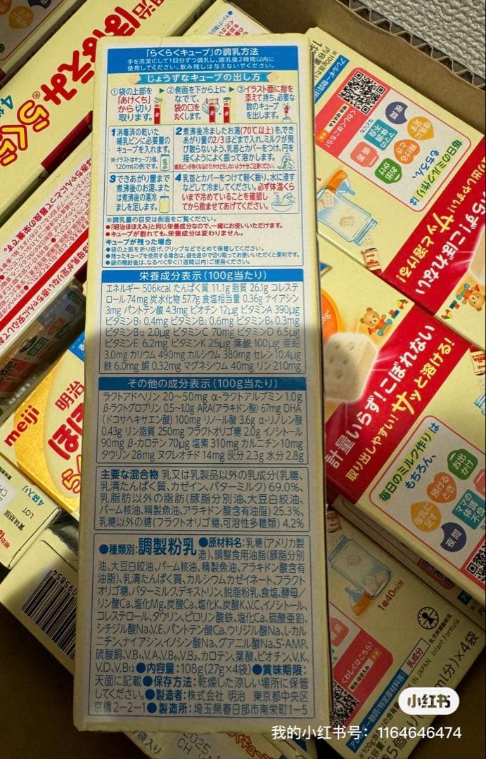 明治ほほえみ らくらくキューブ200ml×4個x50 賞味期限: 2026.5