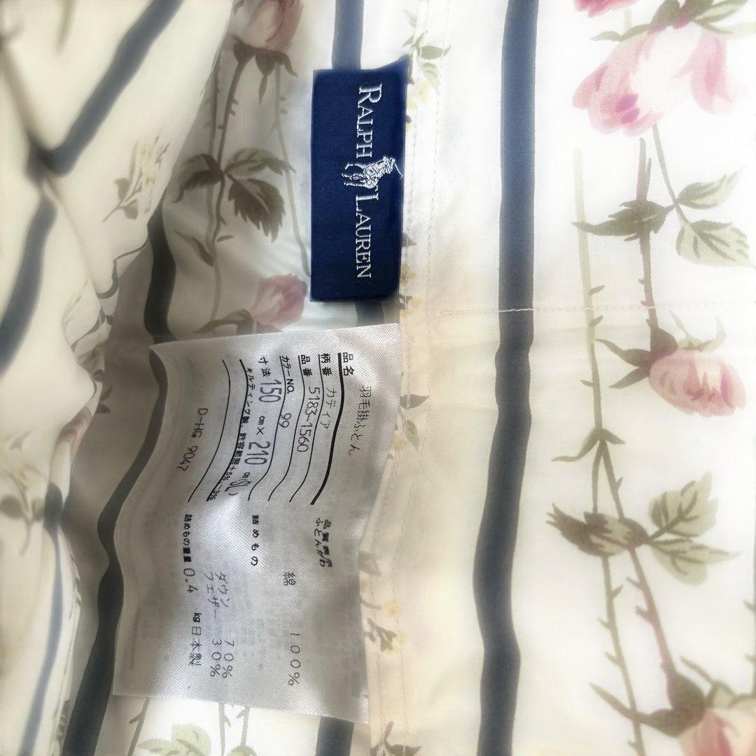 【未使用】ラルフローレン　ダウンケット　150㎝✖️210㎝