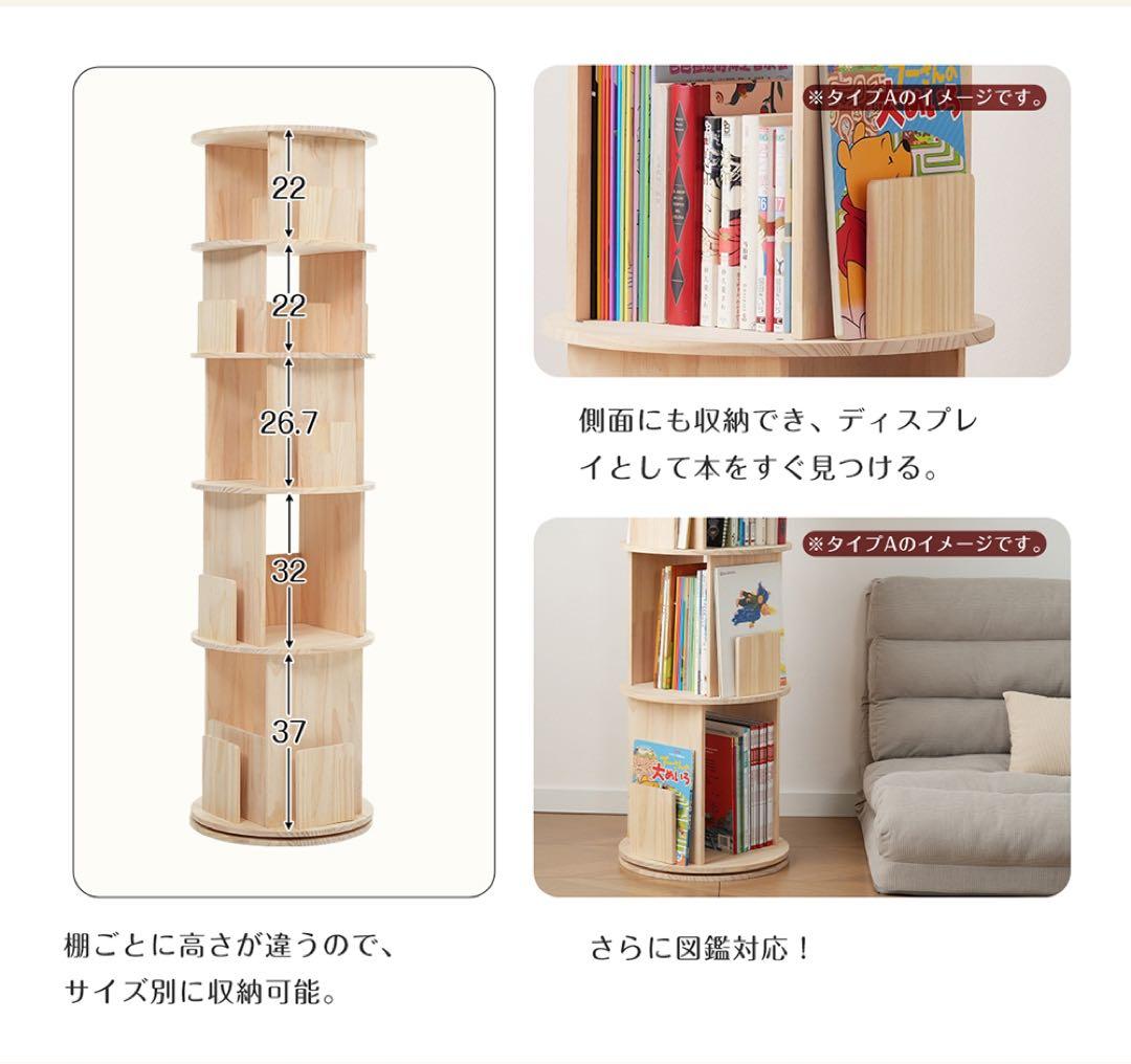 【新品】無垢材3段回転本棚 タイプB 絵本・コミック大容量