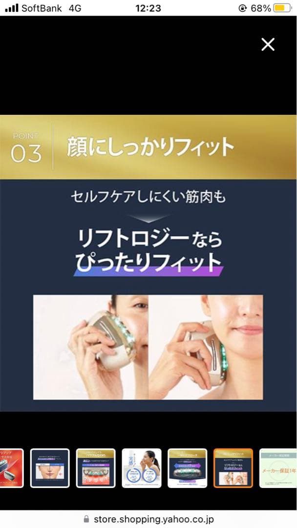 YAMAN リフトロジー SP 美顔器(美容液つき)