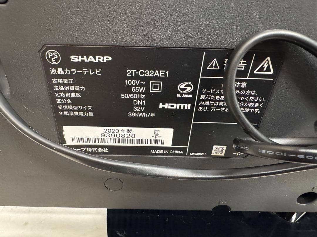 F087 SHARP 32型　液晶テレビ　2020年製　2T-C32AE