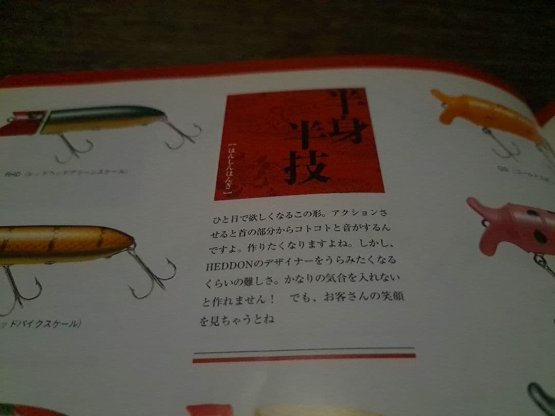 道楽　DOWLUCK 　ドウラク　半信半疑