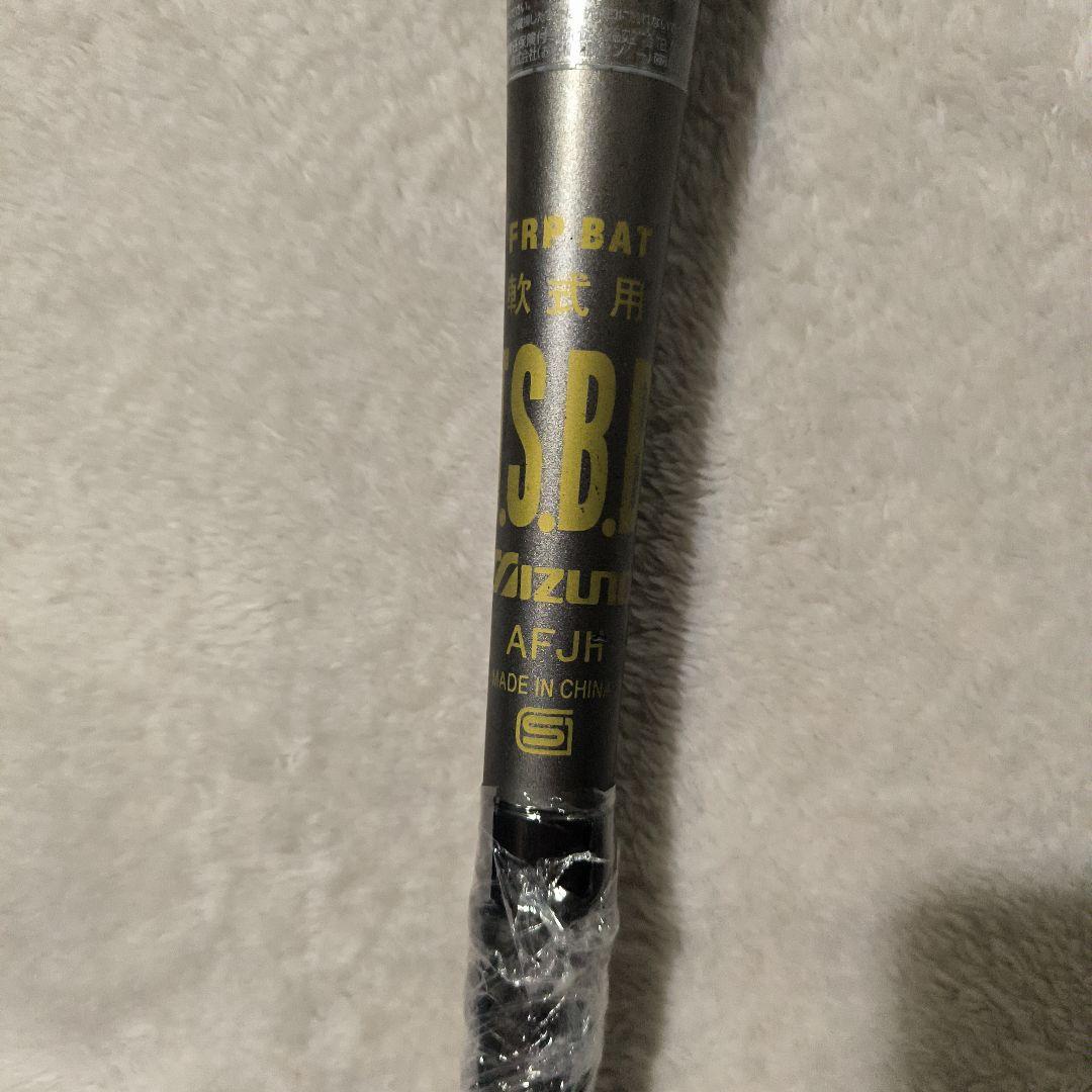 最終値下げ　ミズノ　ビヨンドマックス　メガキング 軟式バット バットケース付き