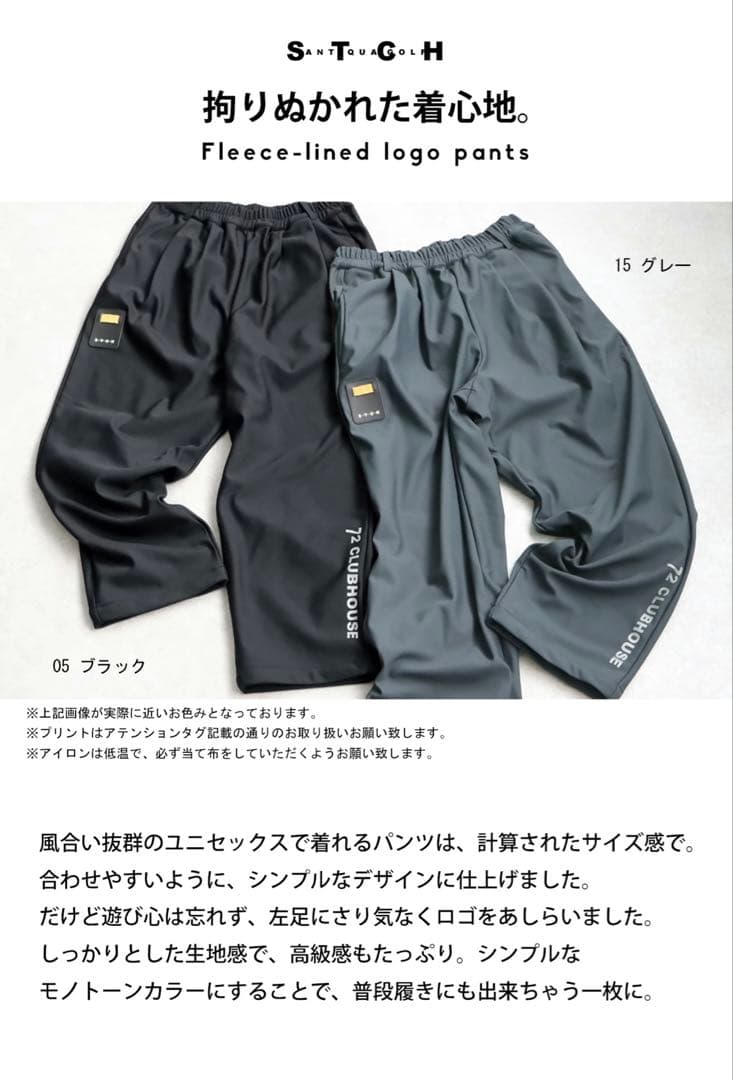 【ANTIQUAGOLF×STCH】　ゴルフ　パンツ