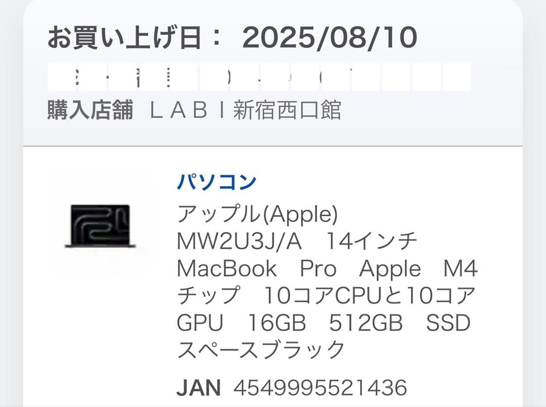 MacBook Pro 14インチ M4 16GB 512GB スペースブラック
