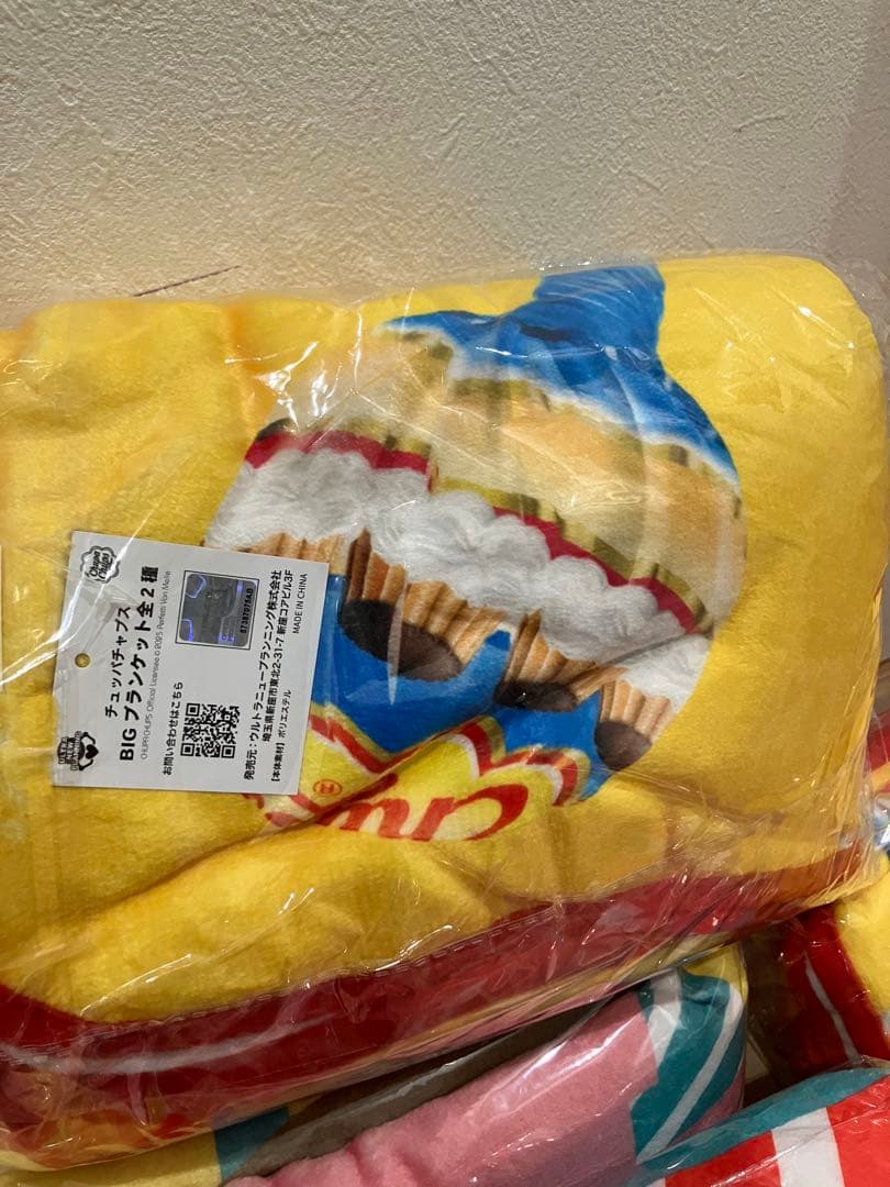 チュッパチャプスブランケット