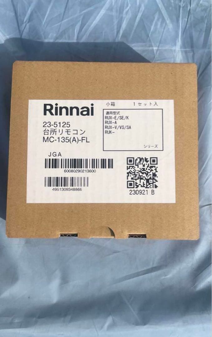 16号ガス給湯器　業務用タフジェット RUXC-A1610W 12.13A