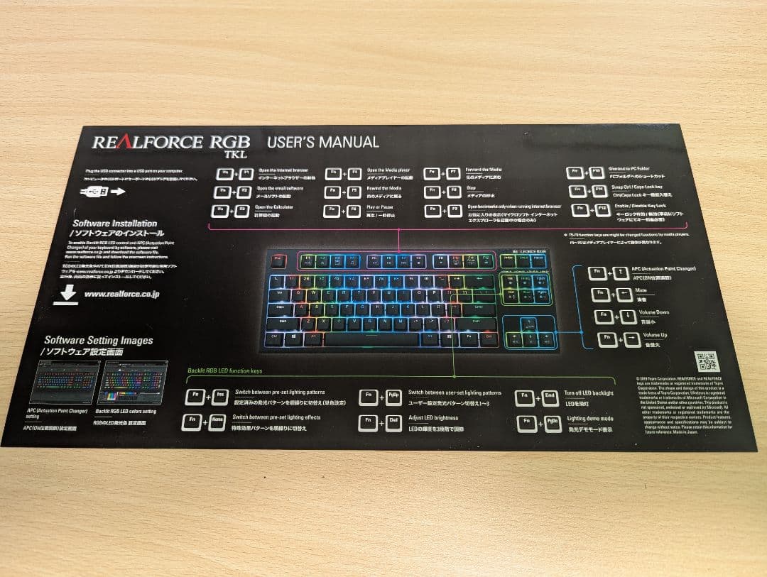 東プレ REALFORCE RGB TKL 英語キーボード