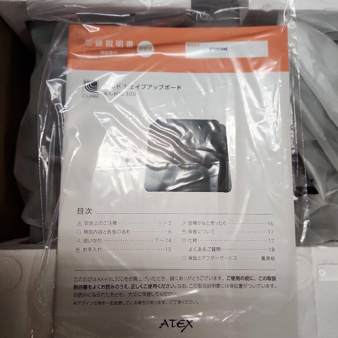 ルルド シェイプアップボード AX-HXL300