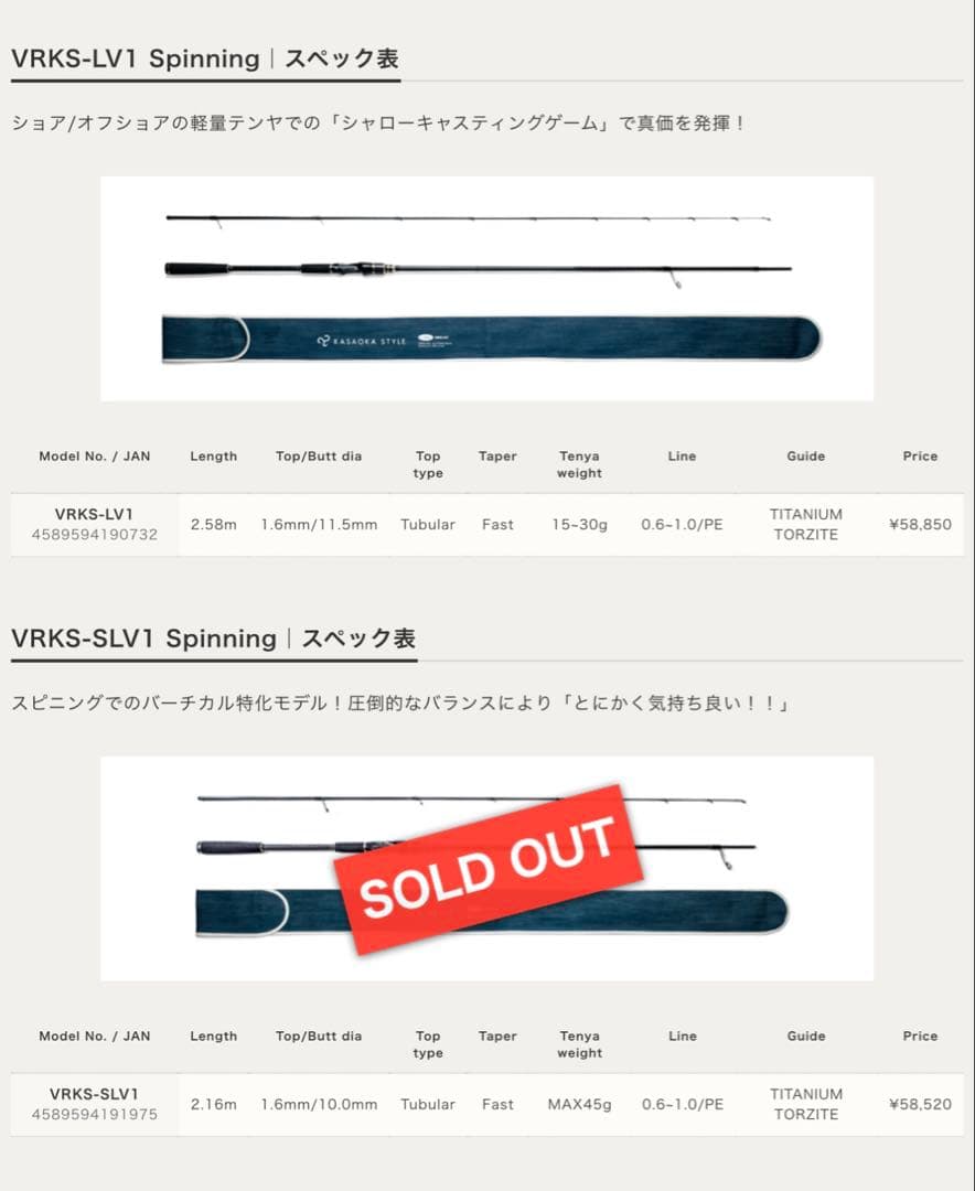 VISOUL KASAOKA STYLE VRKS-LV1 一つテンヤ