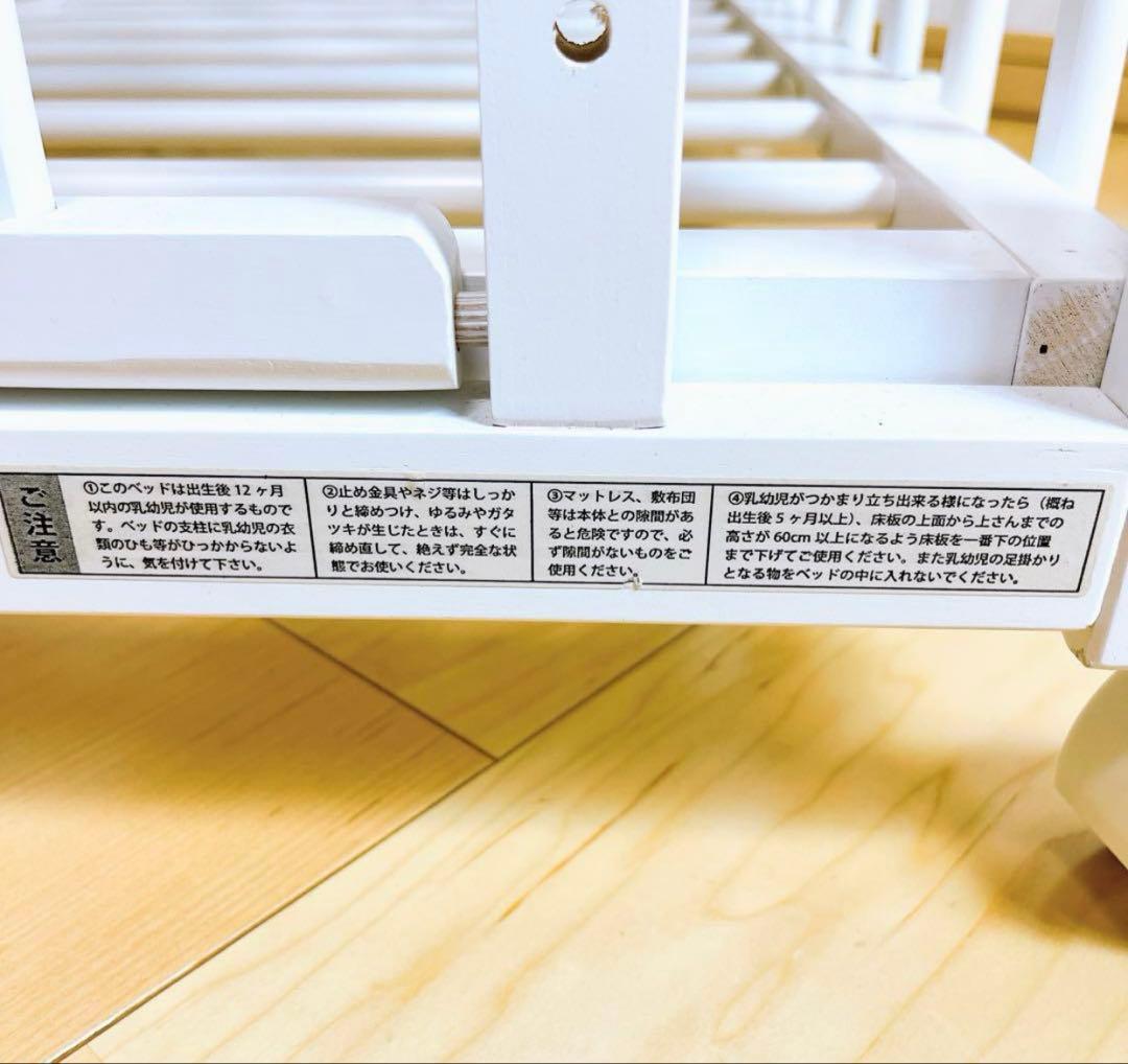 値下げ★そいねーる＋ ムーブ ベビーベッド ホワイト